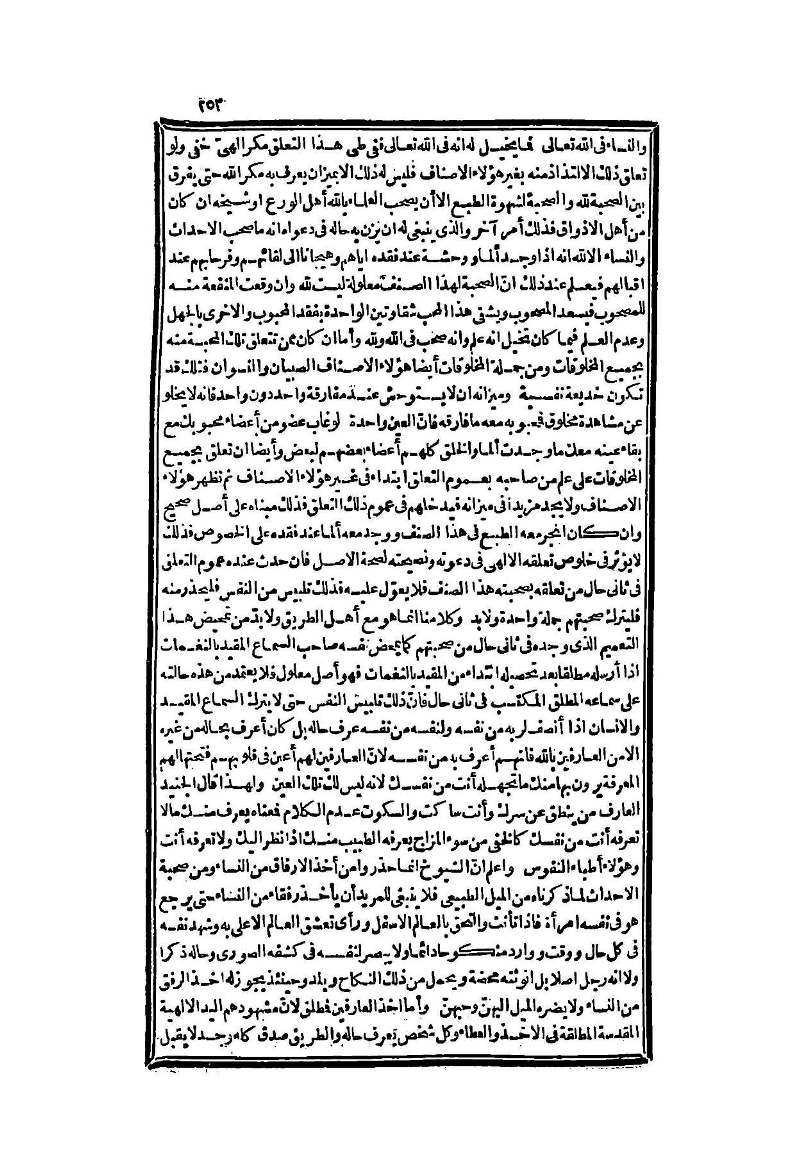 futmak.com - Page 253 - from part Two of the second Boulaq edition